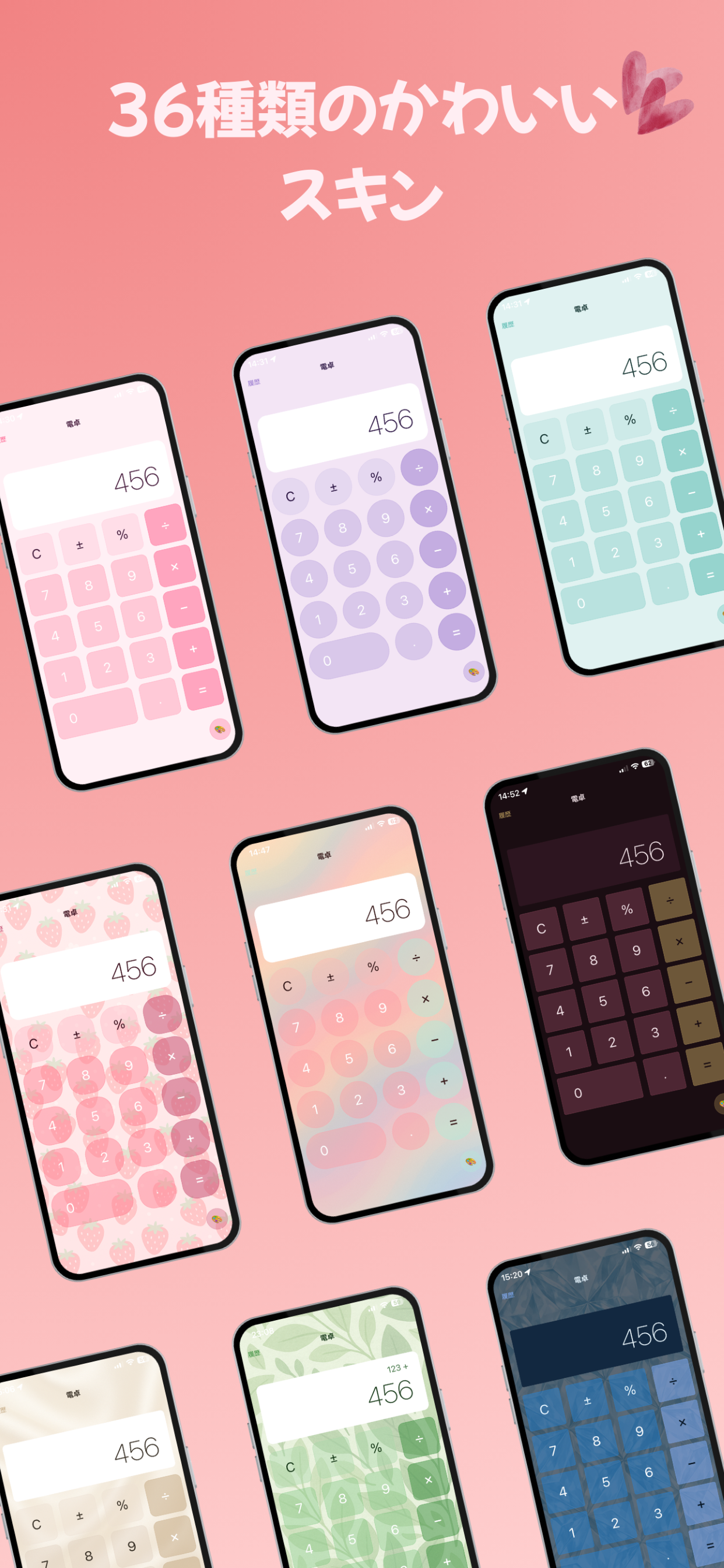 Kawaii Calculator メイン画面