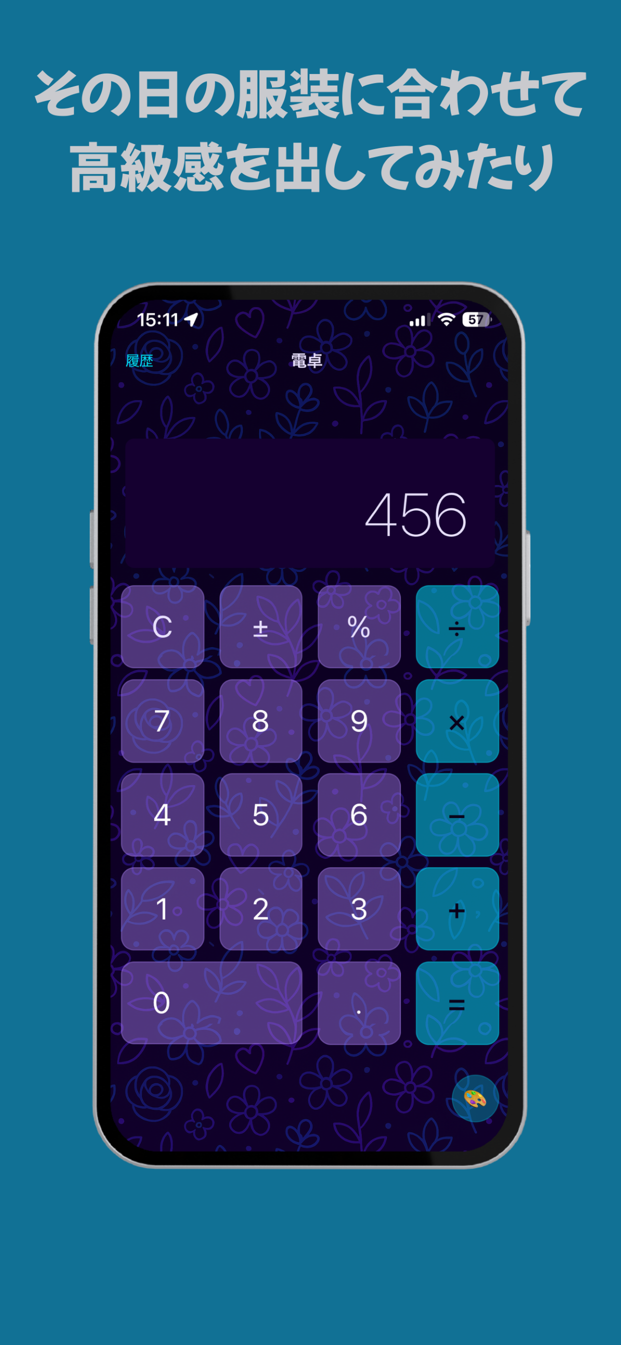 Kawaii Calculator スキン適用例