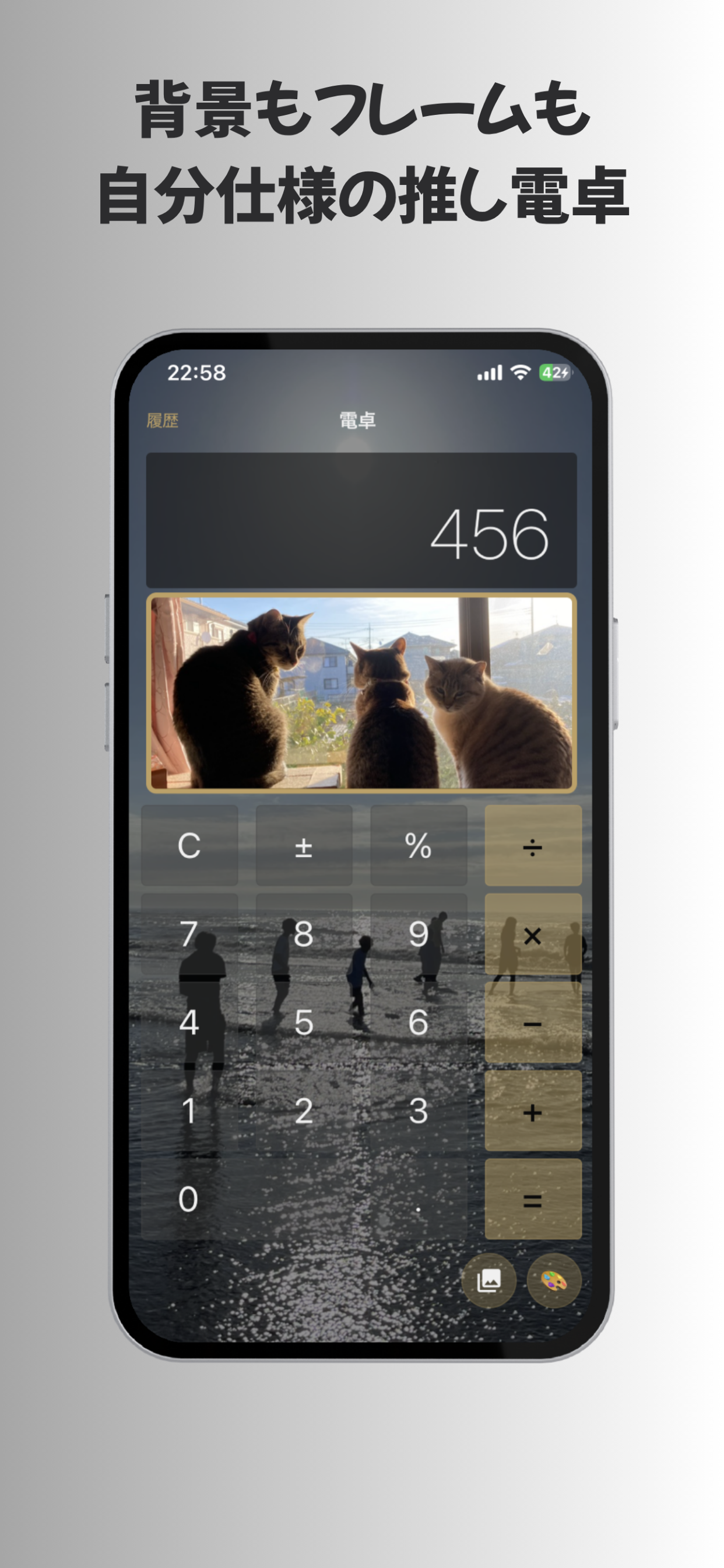 推し活フレーム使用例