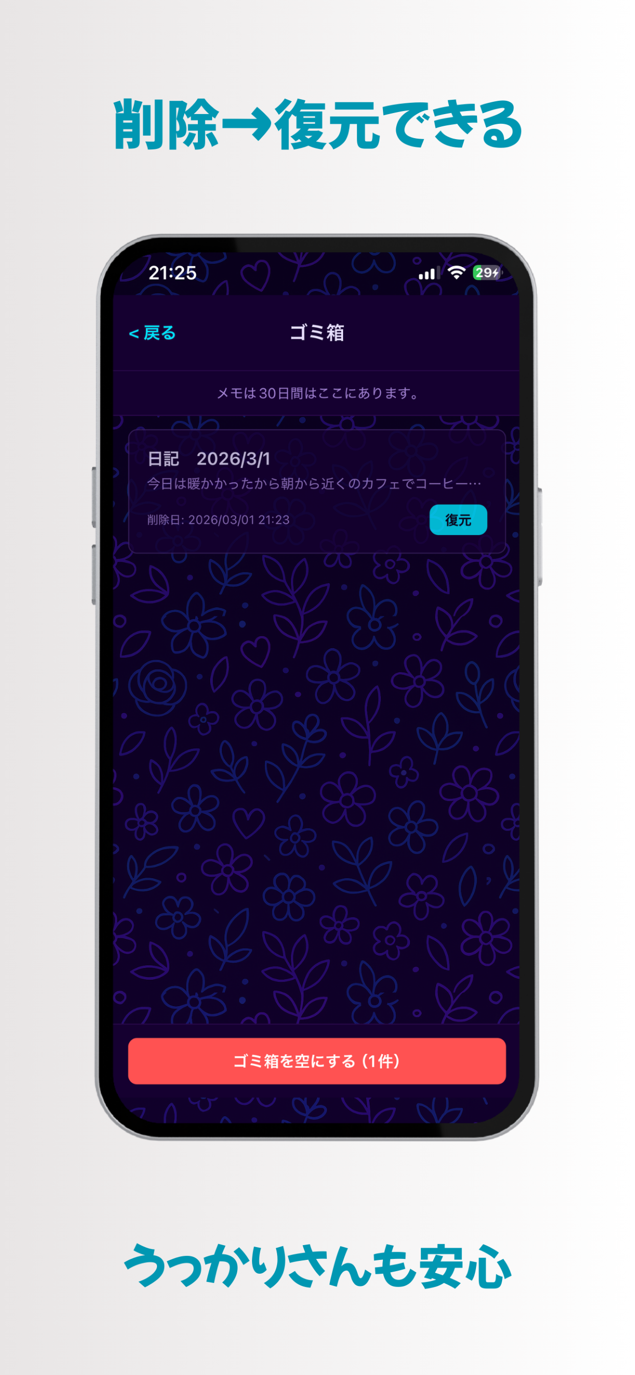 スキン選択画面